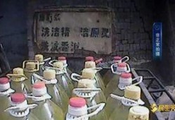 爆料洗洁精小作坊视频,洗洁精小作坊生产过程令人震惊