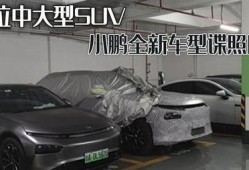 新款车型爆料视频播放,新款车型爆料视频深度解析”