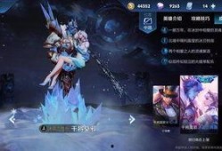 王者最新皮肤爆料官方,神秘英雄华丽蜕变，视觉盛宴即将来袭！