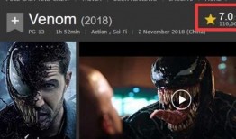 毒液在线免费观看