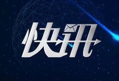 今日爆料新闻图片大全,图解热点事件，揭秘幕后真相