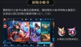 最新王者荣耀爆料