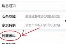 爆料新闻怎么找,深度解析新闻背后的真相与影响