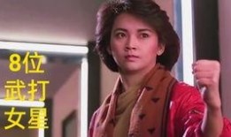 爆料某武打女星视频大全,揭秘幕后真相与激情瞬间