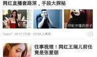 有什么娱乐圈的爆料软件,揭秘明星幕后真相