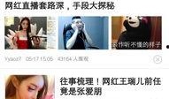 有哪些娱乐圈的爆料软件,揭秘明星幕后故事