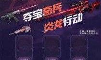cf女团夺宝最新爆料图,神秘宝物引热议，粉丝翘首以盼！