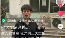 淄博烧烤店爆料事件视频,真相与反思
