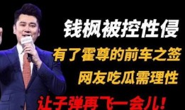 花钱请人爆料怎么办呢视频,视频背后的真相与反思