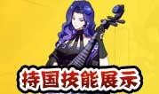 水神技能最新爆料视频大全,揭秘神秘水系魔法奥秘