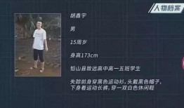 新闻爆料失踪案例视频,揭秘新闻爆料中的关键视频线索