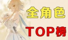 原神爆料大神排行榜最新,揭秘游戏内神秘高手风采