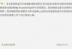记者最新爆料事件新闻,记者最新爆料事件，真相令人震惊！