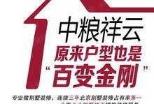中粮祥云爆料最新消息新闻,揭秘项目进展与未来规划