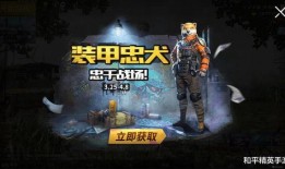 吃鸡最新新军需爆料,全新军需震撼来袭！吃鸡战场再掀热潮