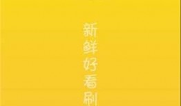 吃瓜必看视频下载免费,热门内容一键获取，轻松追剧无压力