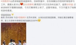 郑恺爆料鹿晗陈赫视频,揭秘兄弟情谊背后的搞笑瞬间