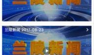 兰陵新闻爆料联系方式,揭秘联系方式背后的故事