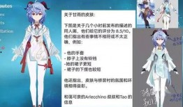 甘雨新皮肤官方爆料最新,梦幻绮丽，仙气缭绕