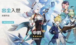 原神新冰女角色爆料视频