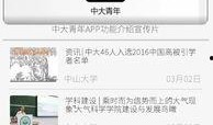 高校新闻爆料,揭秘校园风云事件背后的真相