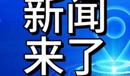 武汉爆料新消息今天新闻,今日热点新闻速览