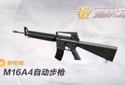 荒野行动最新95爆料,革新战术，热血再燃！