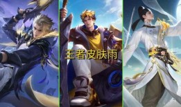 王者蛇年皮肤爆料最新,神秘蛇神降临战场