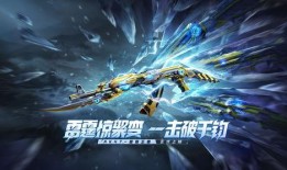 雷霆王者新皮肤爆料最新消息