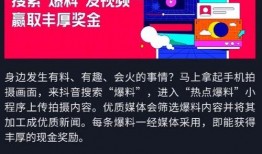 抖音怎么发新闻爆料视频,轻松发布热点资讯