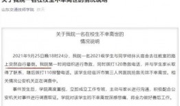 北京高校爆料案件最新,揭秘校园内幕，真相令人震惊