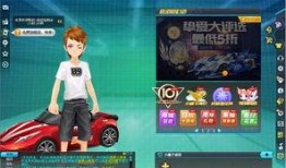 qq飞车游戏最新爆料,全新爆料揭秘，极限竞速新篇章即将开启！