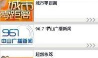 中山新闻爆料找那些平台,揭秘热门事件背后的真相与平台动态