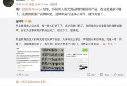 某博主直播爆料小米视频,博主直播揭秘视频生成黑科技！”